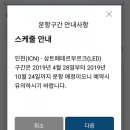 상트페테르부르크 여행 준비 - 항공권, 호텔, 유심, 마린스키 발레, 에르미타주 예약