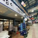 달홀소주방