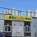 충주시 갱고개로 220 이미지