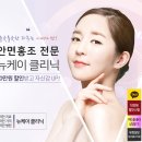 뉴케이의원 이미지