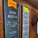냐무냐무 | 신탄진한식맛집) "서대박" 신탄진한정식 땡길때 추천하는 식당
