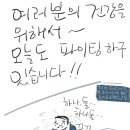 척추파트너즈