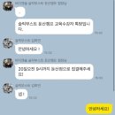 슬릭부스트 대전둔산캠프 이미지
