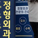 여사보건진료소 정책브리핑
