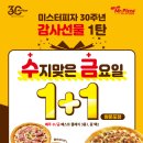 구뜨피자 이미지