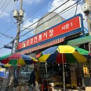 문창축산