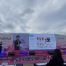 완산뜨락마을관리사회적협동조합 | 영천시 , 도시재창조한마당 경진대회 '최우수상', '우수상' 수상