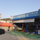 미수자동차정비 이미지