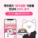 펫프렌즈 이미지