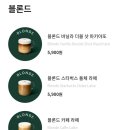 스타벅스충주호암DT점 이미지