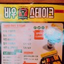 바우스테이크 이미지