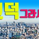 고덕대박공인중개사사무소 이미지