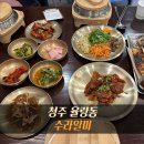시인과청국장 | 청주 율량동 수라일미 정갈한 한정식집 | 내돈내산 아쉬운 솔직후기