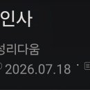 성리다움 닉네임 보호합니다 이미지