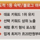 폰모텔