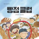 빵점빵 Daum카페