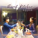 수성남로28