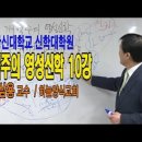 광신대학교 신학대학원 이미지