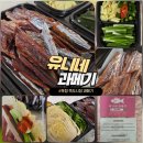 시장야채 | 쌀쌀해지면 포항 과메기 ㅣ 죽도시장 과메기 야채세트 택배 후기