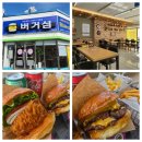 호텔 섬(SD개발) | 거제버거맛집 버거섬에서 새우버거 먹은 후기