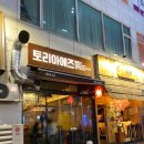 대전 둔산동 술집 이자카야 &#39;토리아에즈 대전둔산점&#39; 후기