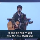 4일차 - 브이워십(평촌새중앙교회) 찬양인도 이미지