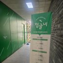 [오창 보드게임카페] 아이와 함께 방문하기 좋은 청주 오창 정글비 요금 및 이용 후기