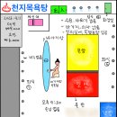 천지목욕탕 - 포항시 남구 해병로241번길 7 | 121회 군산 천지목욕탕 목욕 후기