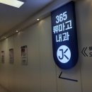 365류마고내과의원 이미지