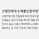 좋은의료기 이미지