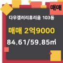 다우 행정사사무소 이미지