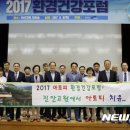 전북권환경성질환치유센터진안고원치유숲 이미지