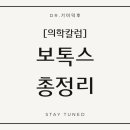 닥터엘의원 이미지