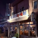 보광당한약