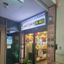 본가수제왕갈비탕