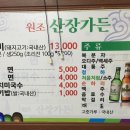 산장가든 이미지