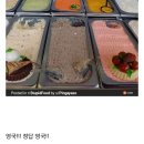 아이스크림나라 - 시흥시 신천천동로25번길 6 | 아이스크림나라