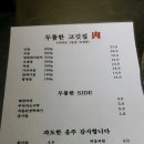 두툼한고깃집 이미지