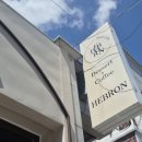 카페 헤브론 이미지