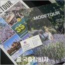 화신여행사 이미지