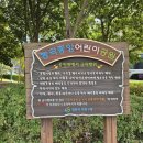 봉곡중앙어린이공원 이미지