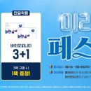 으뜸50안경콘택트안경원