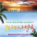 (주)재미난투어