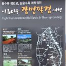 신방주유소 | 모처럼 광명 오산(도구가서성)연계산행(2016년 3월5일)