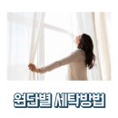 세탁에반하다 이미지