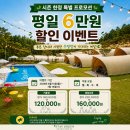 아산그린센터 횡단보도 앞 | 천안 글램핑 추천! 수영장 있는 감성 글램핑장 스테이그린 후기