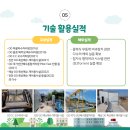 그린텍환경산업