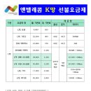 진주앤텔레콤알뜰폰 이미지