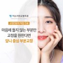 미소자인교정치과의원 이미지