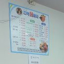 다복회마차